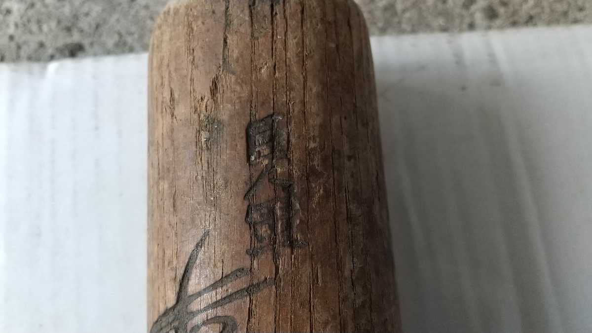Amazon.co.jp: 古い木製バット 巨人軍 長嶋茂雄 サイン 焼き印サイン 