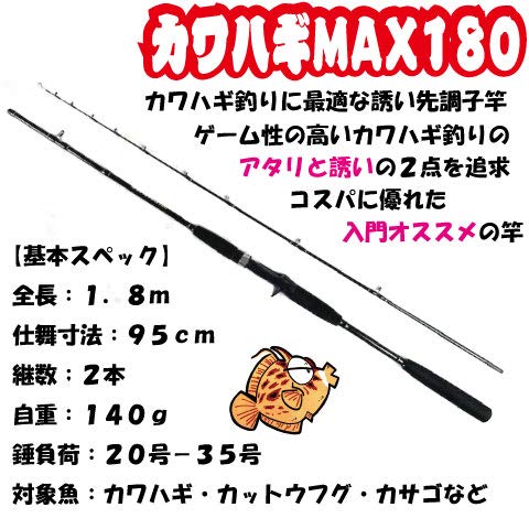 Amazon | つり具TEN カワハギ フグ 船釣り 竿 リールセット PE