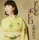 そして ボレロ 歌詞