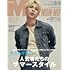MEN'S NON-NO（メンズノンノ）2024年8-9月号