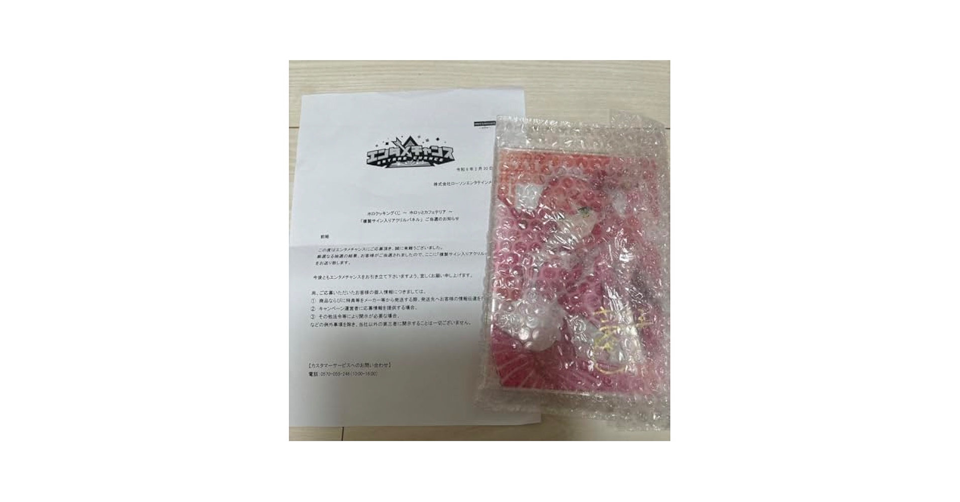 ホロライブくじ　エンタメチャンス賞　アクリルパネル　サイン Amazon.co.jp: ホロクッキングくじ エンタメチャンス賞 当選品