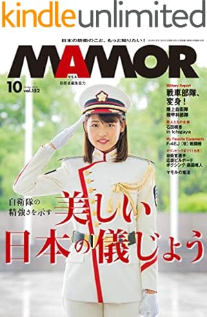 Amazon.co.jp: あおざくら 防衛大学校物語(36) (少年サンデー Amazon.co.jp: あおざくら 防衛大学校物語(36) (少年サンデー