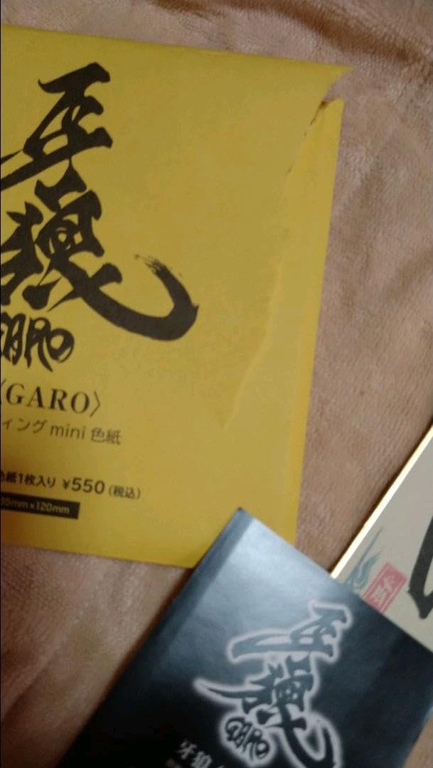 Amazon.co.jp: 1226雨宮慶太監督直筆サイン牙狼原画mini色紙 : おもちゃ