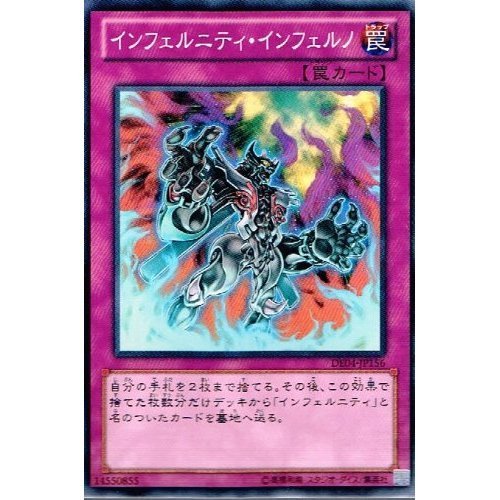 Amazon.co.jp: 【 遊戯王 カード 】 《 インフェルニティ