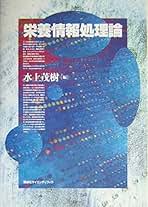 Amazon.co.jp: 水上茂樹: 本
