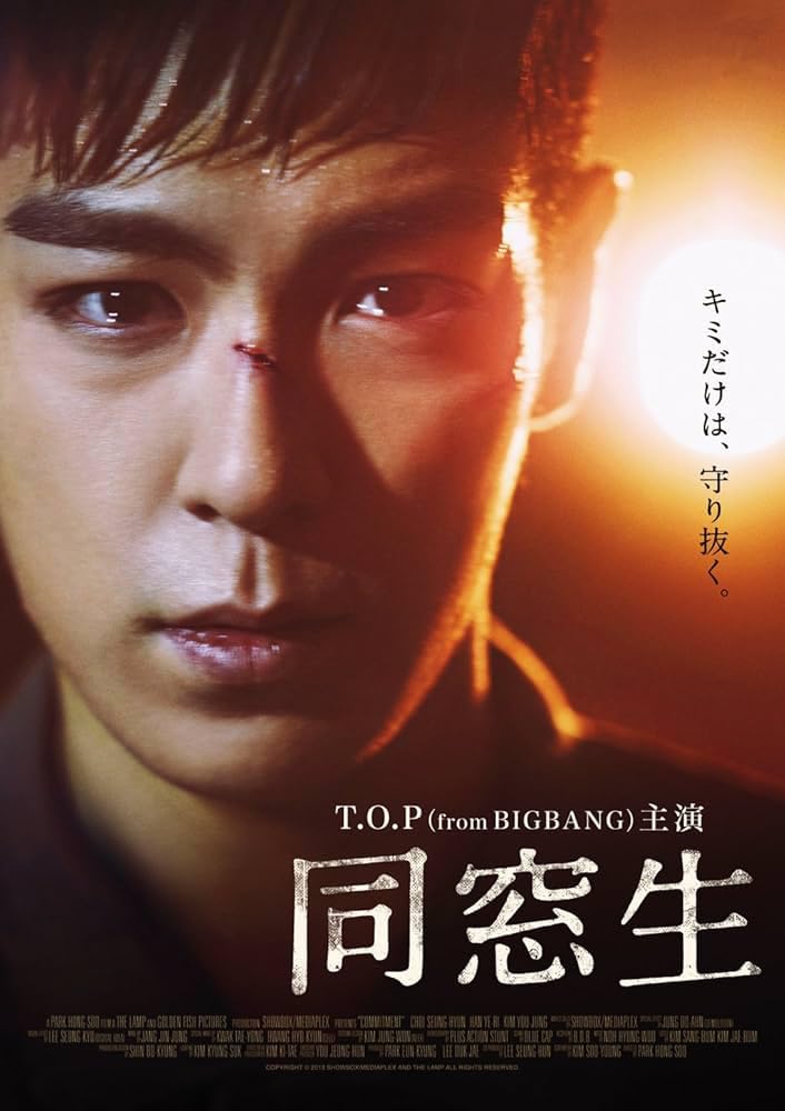 BIGBANG - BIGBANG T.O.P パンフレット　映画グッズ BIGBANG - BIGBANG T.O.P パンフレット 映画グッズ BIGBANG