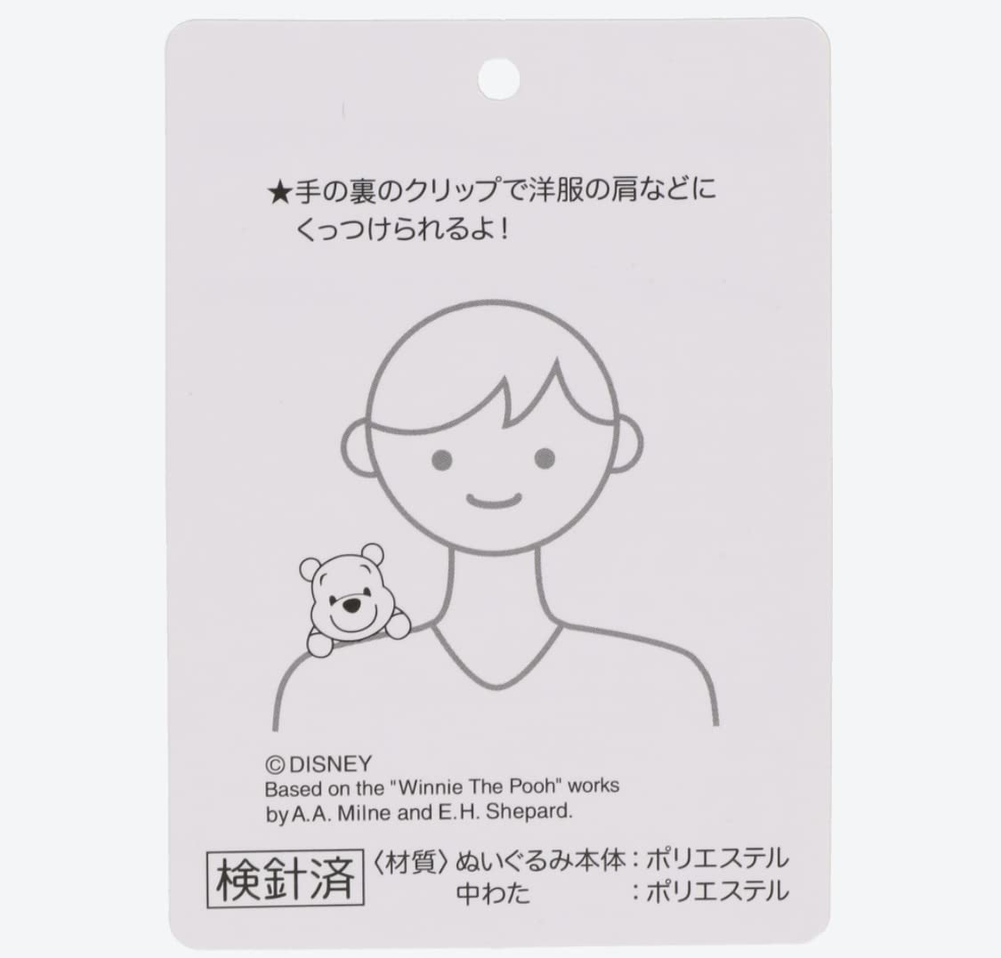 Amazon.co.jp: ディズニー くまのプーさん クリップ付き 東京