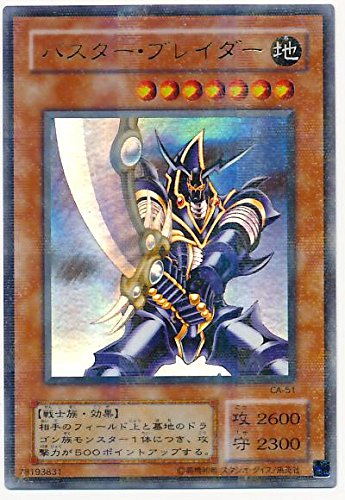 Amazon.co.jp: 遊戯王 CA-51-PR 《バスター・ブレイダー》 Parallel 