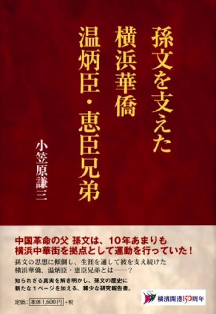 朝を見ることなく—徐兄弟の母呉己順さんの生涯 (1981年) (現代教養文庫〈1053〉) 朝を見ることなく—徐兄弟の母呉己順さんの生涯 (1981