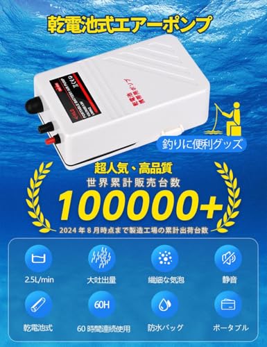 WANKOO 釣り エアーポンプ 乾電池式 携帯式 エアポンプ 水槽 ポンプ ブクブク 単1型乾電池2本 の商品画像 1