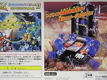 ビーストウォーズ　カード ビーストウォーズ コレクションカード10枚 - メルカリ