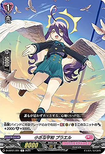 ヴァンガード D-LBT01/091 小さな平和 プラエル (C コモン) overDress リリカルブースター第1弾 Lyrical Melody