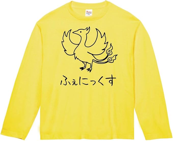 Amazon ふぇにっくす フェニックス 不死鳥 幻獣 動物 イラスト おもしろ Tシャツ 長袖 Tシャツ カットソー 通販