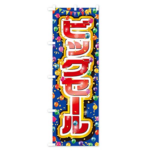 �r�b�O�Z�[�� �̂ڂ�� �T�C�Y�I�ׂ܂�(�V���[�g60x150cm ���`�`) TTS4_BS �O�b�Y�v��/GoodsPro