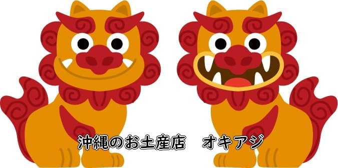 沖縄 お土産 雑貨 シーサー オリオンビール 乾杯大笑い 赤