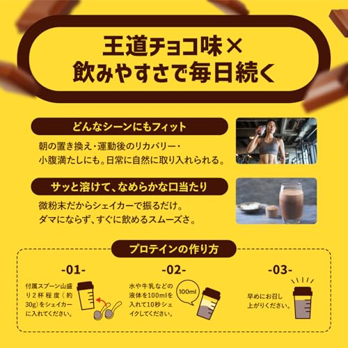 逗子食品 ホエイプロテイン VORTEX ボルテックス 1kg ミルクチョコ味 の商品画像 3