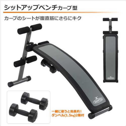 シットアップベンチ アイアンマンクラブ Amazon.co.jp: IRONMAN CLUB(鉄人倶楽部)シットアップ ベンチ