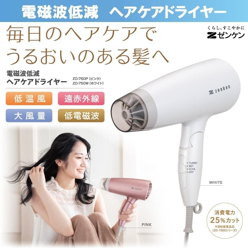 Amazon | ゼンケン ヘアケアドライヤー ピンク 電磁波低減 大風量 ZD