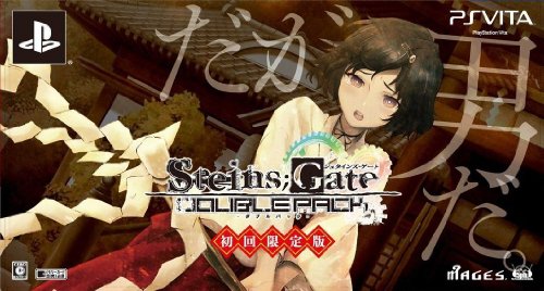 STEINS;GATE ダブルパック (初回限定版セット) - PSVita