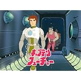 キャプテンフューチャー