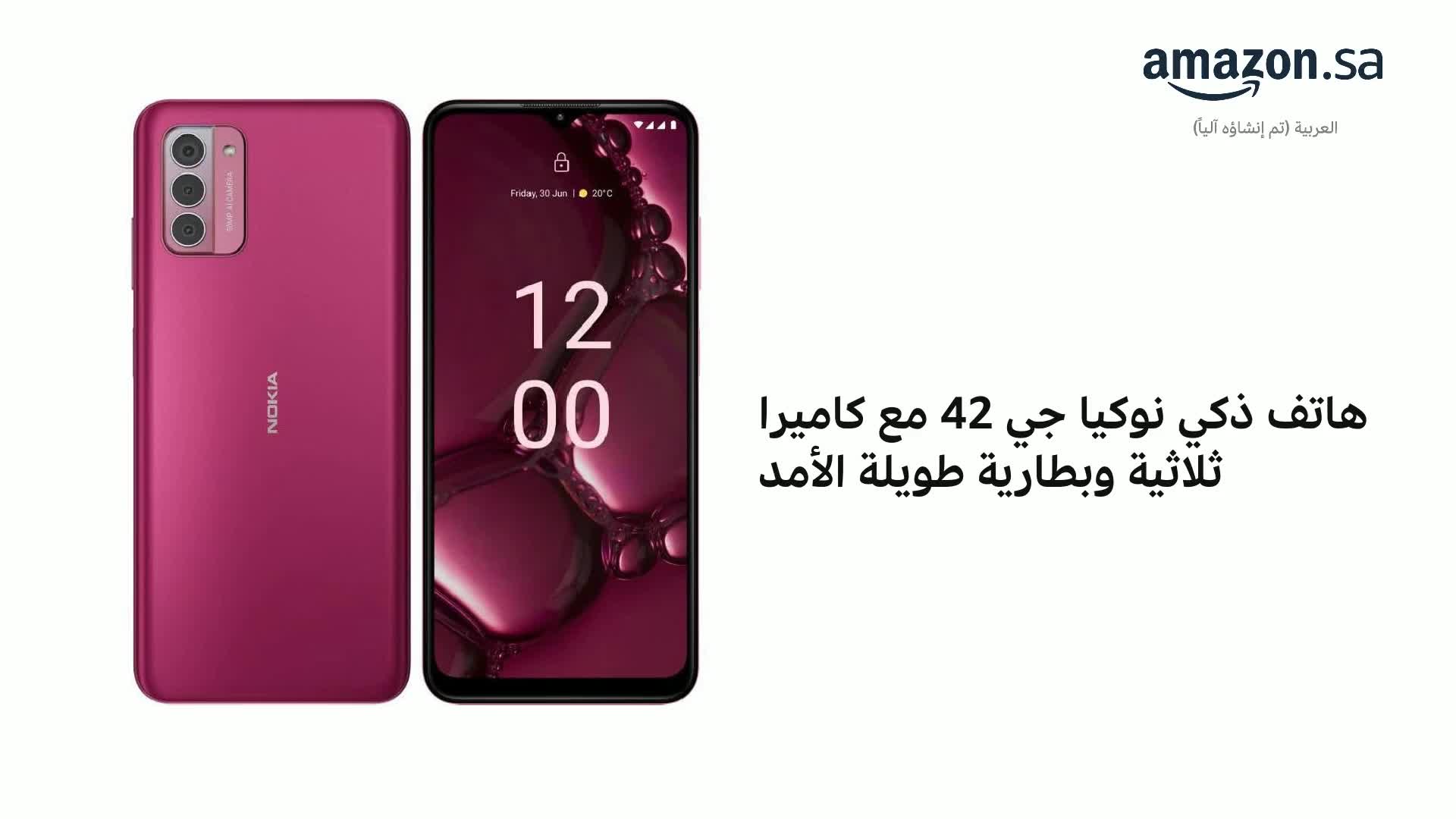 Nokia G42 8GB + 8GB Virtual RAM and 256GB Storage Smartphone, Pink