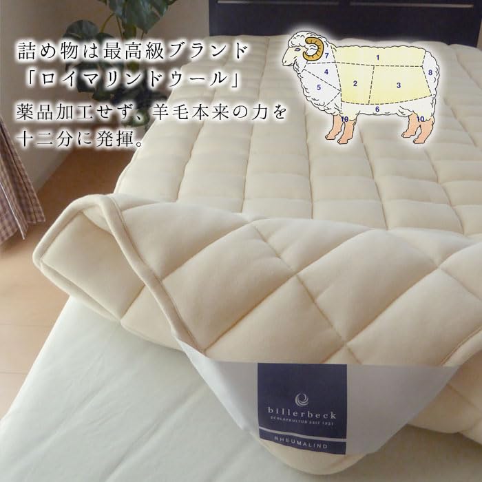 billerbeck ウールベッドパッド厚手 セミダブル 羊毛敷布団