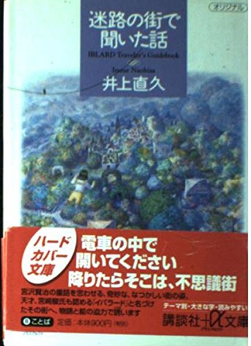 Amazon.co.jp: 井上 直久: 本、バイオグラフィー、最新アップデート