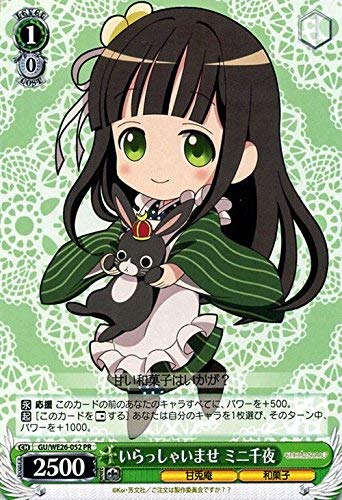 ヴァイスシュヴァルツ　いらっしゃいませ　ミニ千夜 Amazon.co.jp: ヴァイスシュヴァルツ いらっしゃいませ ミニ千夜