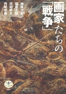 Amazon.co.jp: 神坂 次郎: 本、バイオグラフィー、最新アップデート