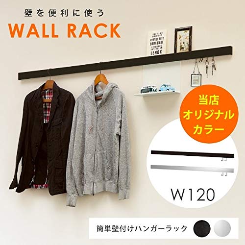 Amazon｜長押 壁付 1200mm ハンガーラック WD5 1200 ZM-171｜ハンガー