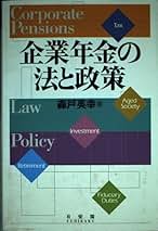 実務必携 企業年金の制度運営 りそな銀行 りそな年金研究所著 実務必携 企業年金の制度運営 | りそな銀行 りそな年金研究所