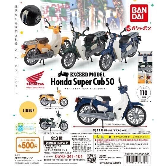 Amazon | 117 EXCEED MODEL エクシードモデル スーパーカブ 6台セット