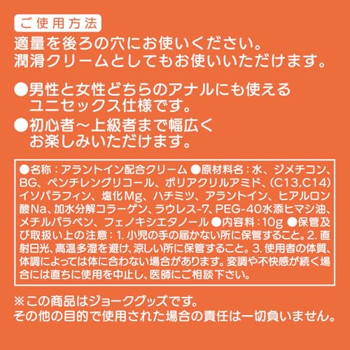 【キメケツ】アナニー&ケツパコ専用 尻穴ガンギマリクリーム - 画像3