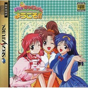 Pia Carrot E Youkoso Game Download Pia Carrot E Youkoso Game Download
