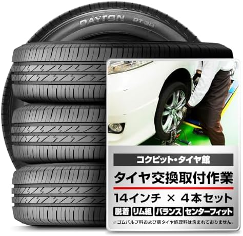 Amazon.co.jp: 【交換作業料込み】DAYTON(デイトン)195/65R15 91S 4本 