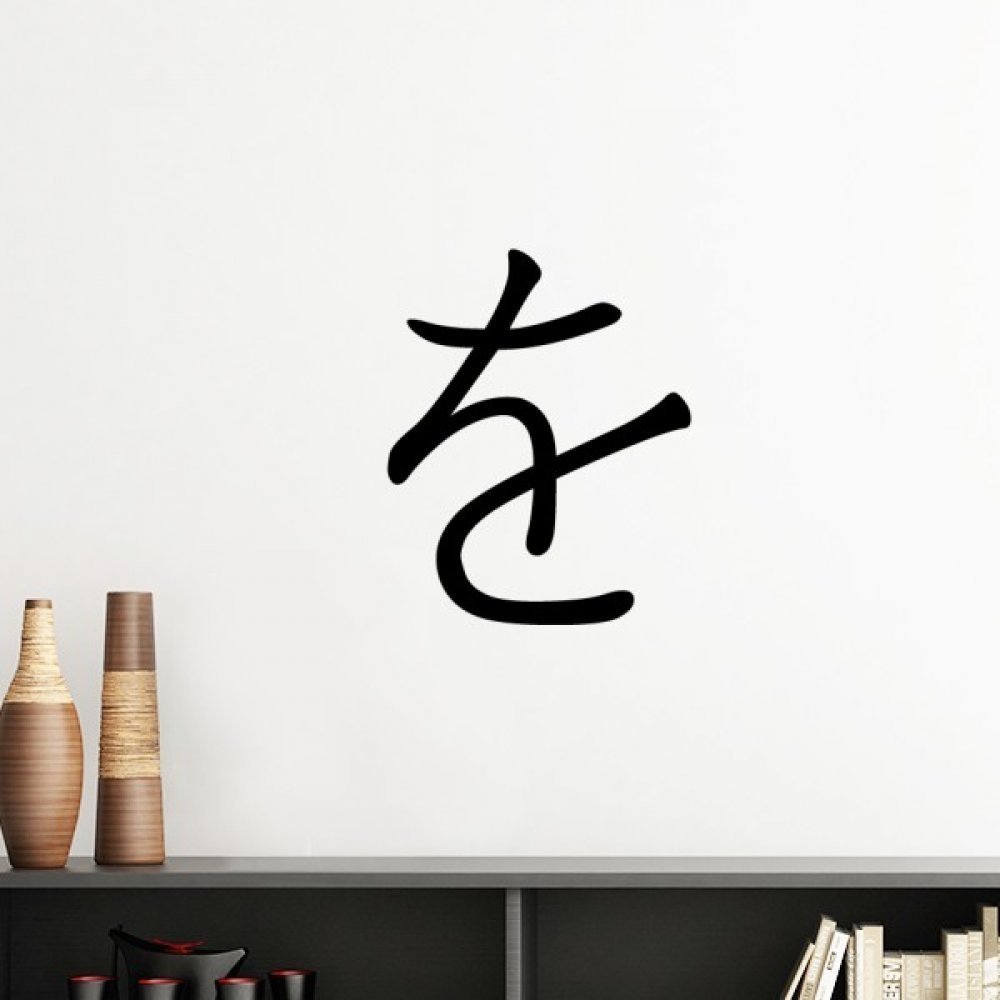 Sticker Katakana Wo vert pour créer une ambiance manga moderne dans une chambre d'ado