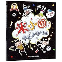 Mi Xiaoquan: Idiom Games in Comics/ Mi Xiaoquan's Learning Series 7536596316 Book Cover