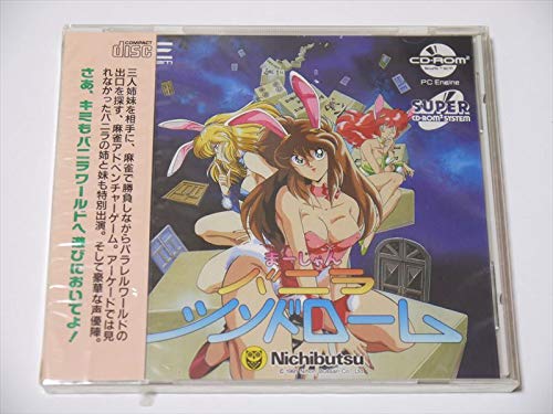 Preisvergleich Produktbild Vanilla Syndrome [Japanische Importspiele]