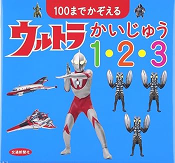 Tankobon Hardcover Count to 100 ultra wild 1.2 / 3 Book