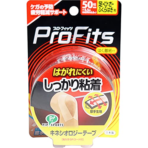 【美浜卸売-ORS4A01】プロ・フィッツ キネシオロジーテープ しっかり粘着 はく離紙付 足・ひざ・ふくらはぎ用 50mm×4.5m×8個セット