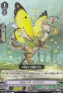 ヴァンガード V-EB03/060 カローラ・ドラゴン (C コモン) エクストラブースター第3弾 ULTRARARE MIRACLE COLLECTION