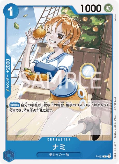 Amazon.co.jp: ワンピースカードゲームP-053Pナミ(プロモ)『ONE PIECE 