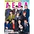 「AERA 2022年12月19日号」
