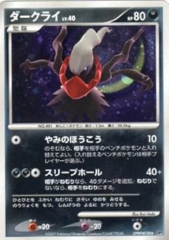 Amazon.co.jp: ダークライLV.40 ポケモンカードDP3【ひかる闇】DPBP