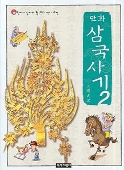 Paperback Cartoon Samguk Sagi 2 (Korean edition) [Korean] Book
