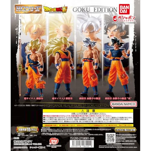 HG ドラゴン*ボール01 GOKU EDITION [全4種セット(フルコンプ)] ガチャ ガチャガチャ