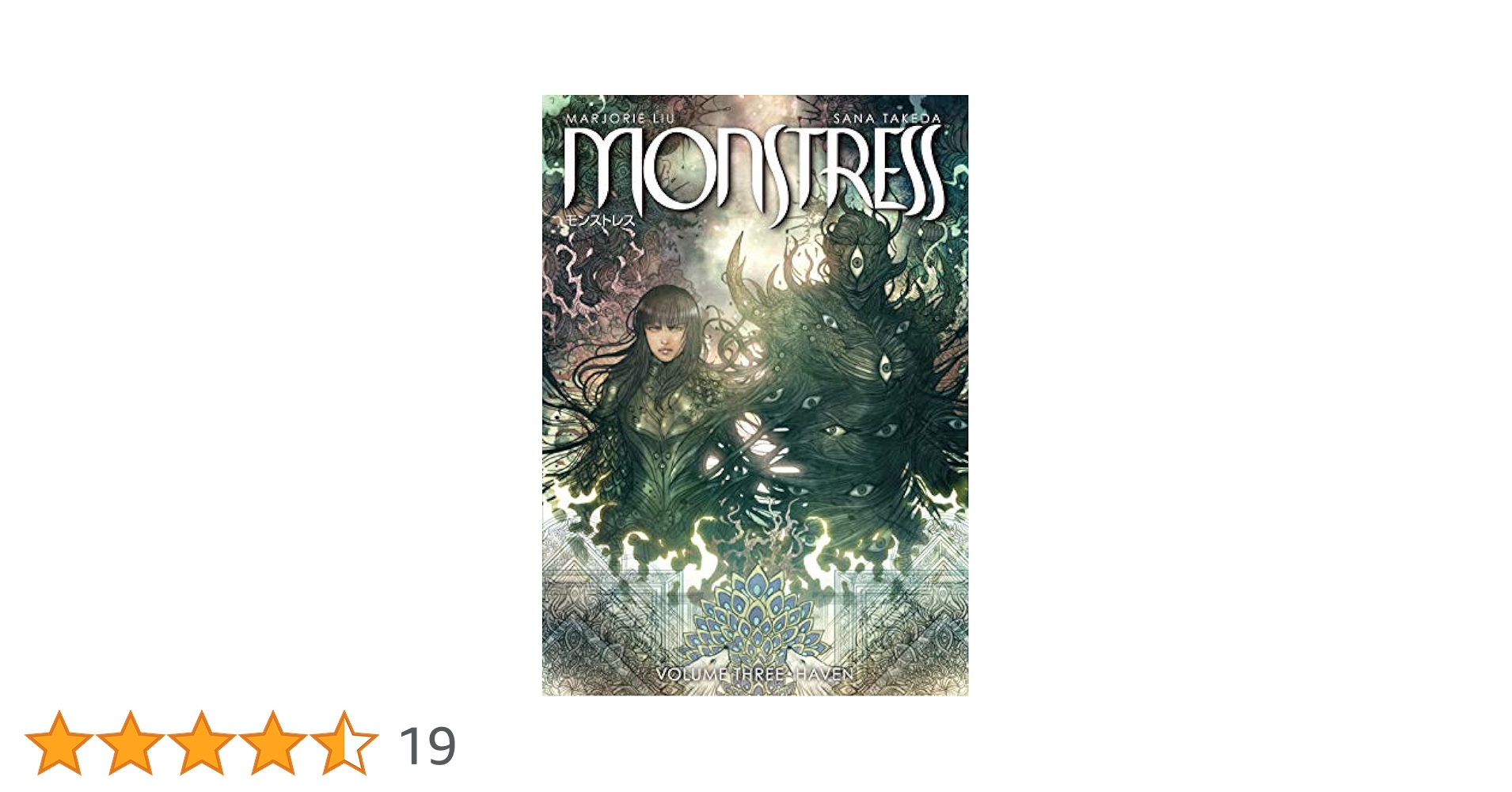 モンストレス vol.3: HAVEN (G-NOVELS) | マージョリー・リュウ
