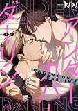 アンダーカバーダーリン（フルカラー） 7 (Ficus)
