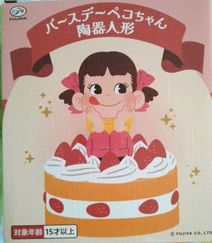 不二家ぺこちゃん陶器 Amazon.co.jp: 限定品 ジャンボペコちゃん 不二家 ペコちゃん