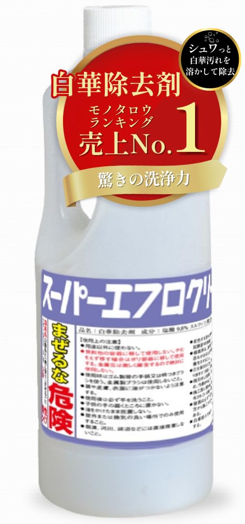 Amazon | 【累計販売実績13万L】スーパーエフロクリーン1L 強力白華